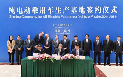 众泰汽车与福特汽车在浙江省人民大会堂举行合资公司工厂项目投资签约仪式